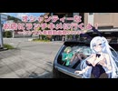 【VOICEVOX車載】オシャンティーな店でランチ！【シンプル車載動画投稿祭2024】