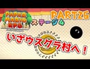 【実況】懐かしさが止まらない！？名作の『紙』ゲーをやるぜ！！ Part26【ペーパーマリオrpg(リメイク)】