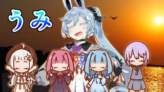 【歌うボイスロイド】うみを歌ってもらった【カキョウヨサリ＆子どもたち】