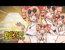 2023年、貢ぎ納め【貢がせろ!女苑ちゃん!! / ゆっくり実況】#4