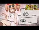 清廉潔白・品行方正な動画です【貢がせろ!女苑ちゃん!! / ゆっくり実況】#5