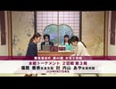 【最速配信】霧島酒造杯 第46期 女流王将戦 本戦トーナメント 2回戦 第3局　福間香奈女流五冠 vs 内山あや女流初段