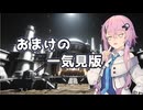 【総集編】つづみちゃんと小さな星々、のおまけ  【ソフトウェアトーク劇場】