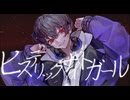 ヒステリックナイトガール／Cover【ポイ君】