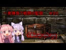 【WizFO】結月ゆかりは一発勝負で戦闘の監獄を制覇出来るのか　＃２０