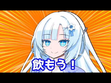 【実録】動画編集中にお酒を飲む雪さん【10秒動画祭～ニコニコ復活編～】