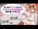 女苑ちゃん、すまん…【貢がせろ!女苑ちゃん!! / ゆっくり実況】#8