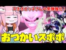 【DBDBD】気弾が強化されたスポポビッチだけど戦いません【VOICEROID実況/ドラゴンボールザブレイカーズ】