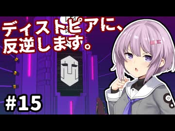 【Chants of Sennaar】ゆかりさんと雫ちゃん、未知の言語で語ります。#15