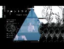 フロントライン / Pixel【#ボカデュオ2024】