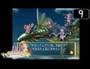 【実況】毎日「マール王国の人形姫」をしよう Part9