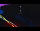 美しいもの。(cover)　/初音ミクNT・ナースロボ＿タイプT
