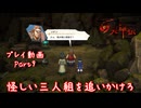 【ゆっくり実況】百英雄伝 Part9～怪しい三人組を追いかけろ