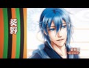 【KAITO】「葵野」 【アル†カナ】