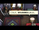 事件のち謎、ときどきなめこ【おさわり探偵小沢里奈 里奈となめこの事件簿】実況プレイ＃５７