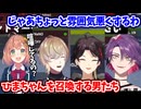 わざとギスってひまちゃんを召喚し、メンタルケアしてもらう3人  【風楽奏斗/三枝明那/渡会雲雀/本間ひまわり/にじさんじ切り抜き】