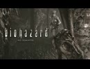 【バイオハザードHD】※グロ注意※鎖の女の真実。【＃23】