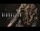 【バイオハザードHD】※グロ注意※残酷な研究とその成果、リサ・トレヴァー。【＃24】