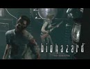 【バイオハザードHD】※グロ注意※やはり眼鏡が本体なのはゾンビも変わらないのか。【＃25】