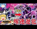 【ゆっくり実況】ブウで爆速進化はエグいｗ 使用率レアなシーズン６ブウで暴れたい【天才チルノの珍ドラゴンボール ザ ブレイカーズ】Part301
