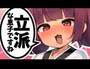 【男性必見‼】無料で立派な息子に...//【10秒動画祭～ニコニコ復活編～/VOICEROID劇場/コント】
