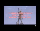 パリ五輪開会式と閉会式で予告された全世界シャットダウンと新世界政府リーダーが起こる予告