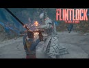 【Flintlock The Siege of Dawn】１ミスゲームオーバーのパリィゲー。石の使者。葬れ。【フリントロック ザ シージ オブ ダウン】#3