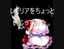 mugen レミリアをいじってみた