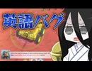 【VOICEVOX実況】すべてを忘れたうさぎとミコのテラテック＃５