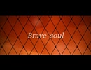 【Vocaduo2024】brave soul