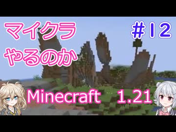 【minecraft】#12マイクラやるのか_密林の寺院発見【1.21】