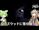 【Project Zomboid s2】ずんだもんと春日部つむぎの黙示録ゾンボイドs2 Part44【ゆっくり実況】【VOICEVOX実況】