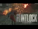 【Flintlock The Siege of Dawn】火薬樽で。敵も自分も。爆発しろ。【フリントロック ザ シージ オブ ダウン】#4