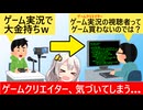 ゲーム業界「もしかしてゲーム実況見てる人は見るだけで買わないのでは…」