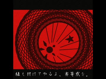 星めがけ feat.重音テト