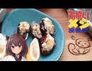 Break Fast【お祝いメシ投稿祭】