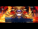 【FGO】第十六節　■竜■■戦争■■■■■（2_2)『無実況』
