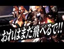 関西出身のヴェスパー第四隊長 ラスティ【AC6】