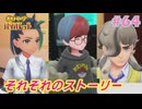 【ポケモンSV】人生初めての実況、初めてのポケモン#64【実況】
