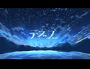 デネブ / SiRius feat.音街ウナ