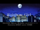 【ボカデュオ2024】Rainbow Girl【VV!nk】