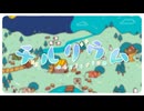 【チルリウム】feat.可不　ボカデュオ2024
