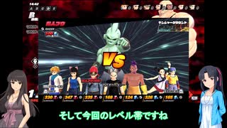 【ドラゴンボールザブレイカーズ】ランクマッチZ昇格戦をブウで戦う翠
