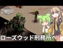 【Project Zomboid s2】ずんだもんと春日部つむぎの黙示録ゾンボイドs2 Part43【ゆっくり実況】【VOICEVOX実況】