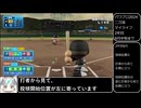 [パワプロ2024]二刀流で遊ぼ！part05