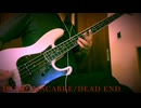 【BASS COVER】DANSE MACABRE/DEAD END