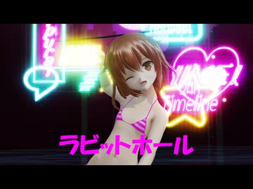 [MMD]雷でラビットホール[sdPBR][艦これ]