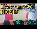 L'Arc～en～Ciel／HONEY を歌ってきた