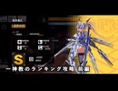 【ドルフロ】深層映写ランキング 『虚数迷宮＋』 攻略動画(10部隊使用)【前編】