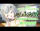【ASMR】恋人の詞音さんがあなたに耳かきをしてくる暖かい時間【A.I.VOICE】